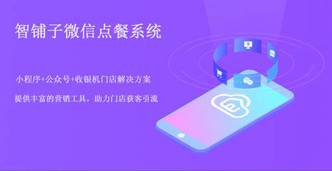 微信點單小程序怎么做,掃碼點餐系統有哪些優勢